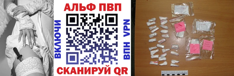 Alpha PVP Соль  Чита 