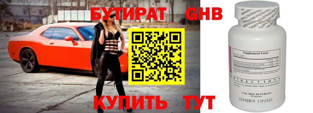 БУТИРАТ оксана  Вход с VPN  Чита 