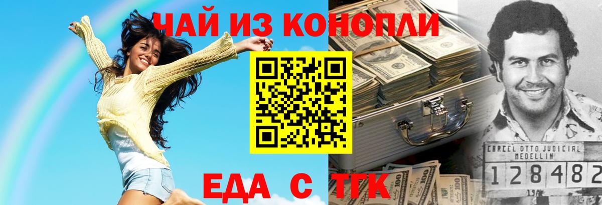 Печенье с ТГК марихуана Чита