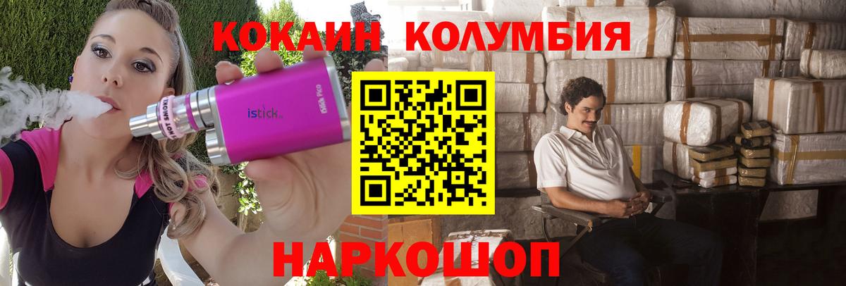 Кокаин  Cocaine 97%  Вход с VPN  Чита  КОКАИН Перу 