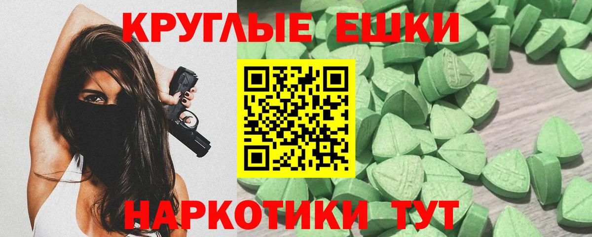 Ecstasy 280 MDMA Чита
