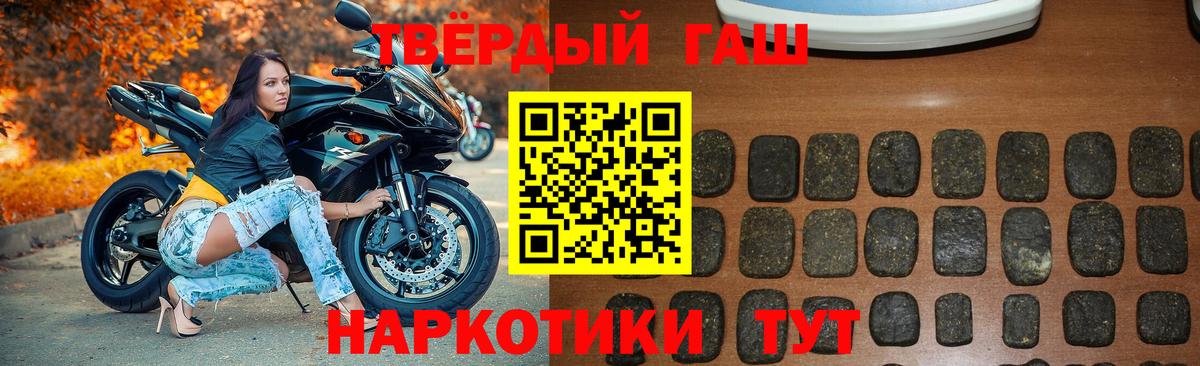 ГАШИШ гашик  Вход с VPN  ГАШИШ  Гашиш VHQ  Чита 