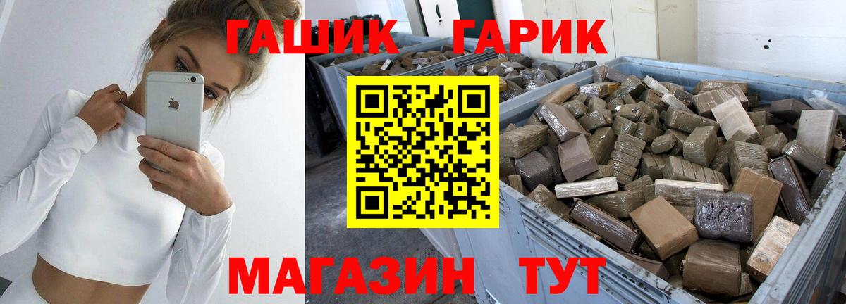 ГАШ индика сатива Чита