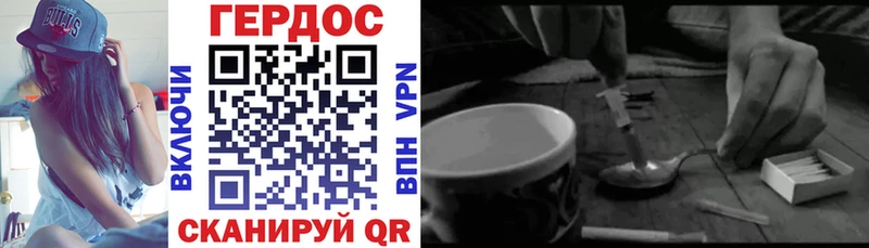 ГЕРОИН Heroin  Чита 