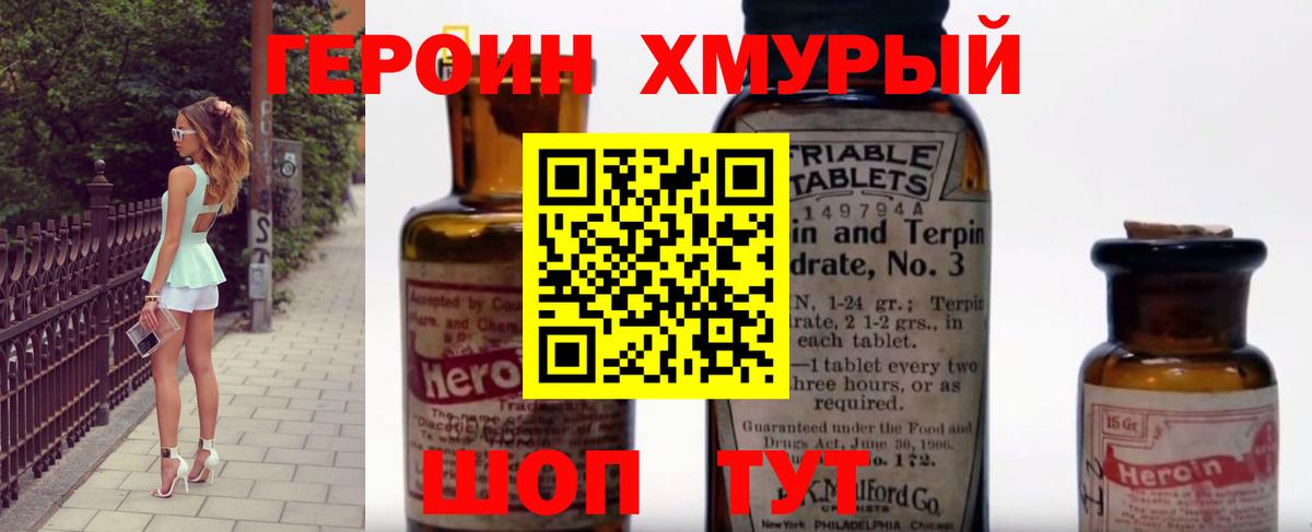 Героин афганец  Вход с VPN  Героин  Чита 