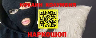 кокаин перу Новодвинск