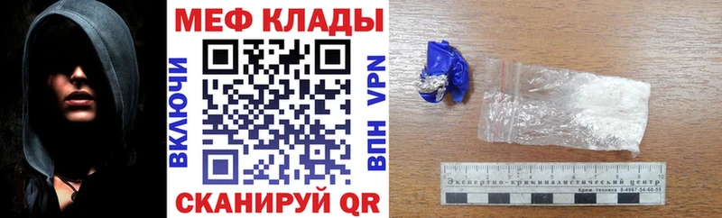 МЕФ кристаллы  Чита 