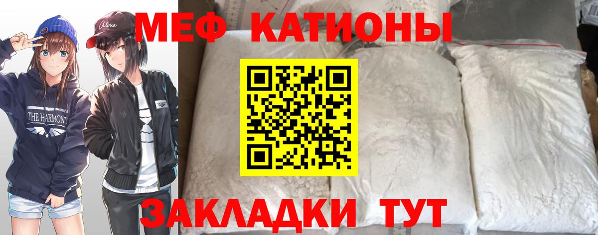 МЕФ VHQ  Меф  Чита  Вход с VPN  МЯУ-МЯУ  Меф кристаллы 