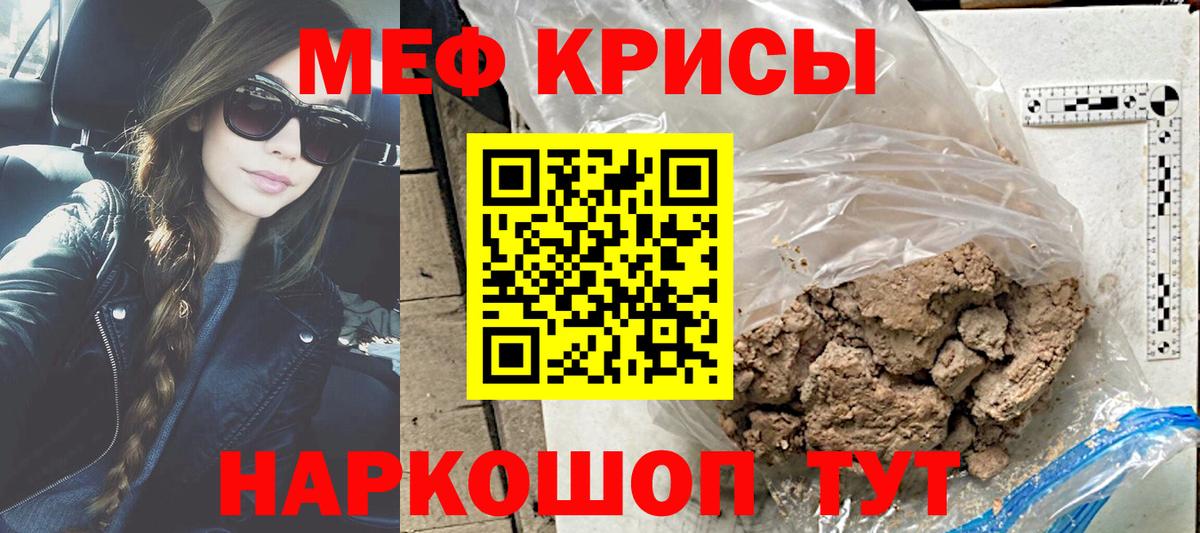 Меф мука Чита