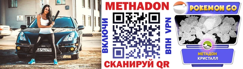где купить наркотик  гидра зеркало  Метадон VHQ  Чита 