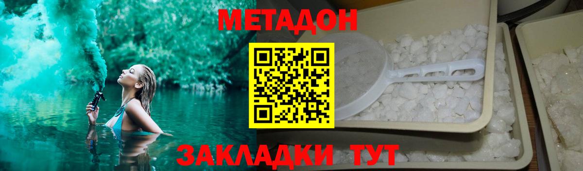 МЕТАДОН VHQ  Вход с VPN  Метадон VHQ  Чита 