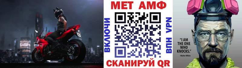 МЕТАМФЕТАМИН Methamphetamine  наркота  Чита 