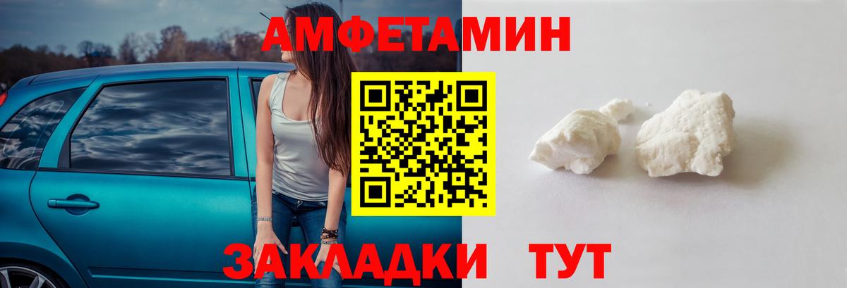 Метамфетамин Декстрометамфетамин 99.9% Чита