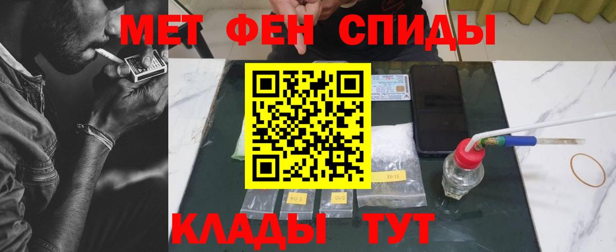 МЕТАМФЕТАМИН Methamphetamine  Вход с VPN  Чита 