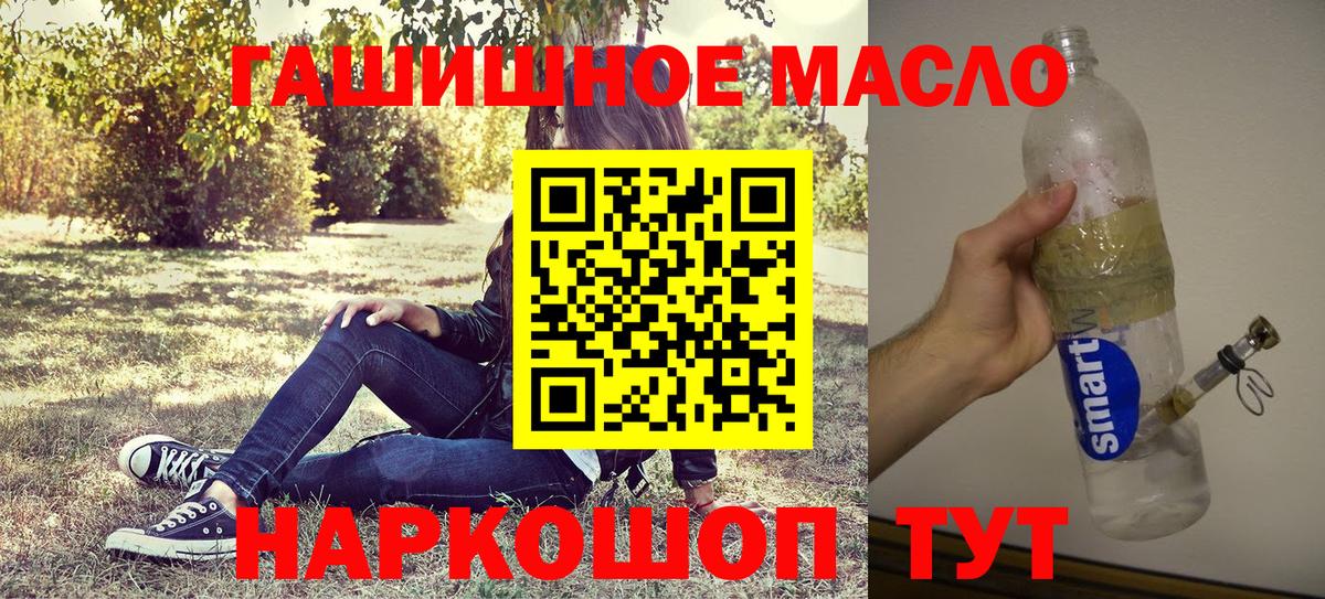 Дистиллят ТГК THC oil  Вход с VPN  купить   ТГК гашишное масло  Чита 
